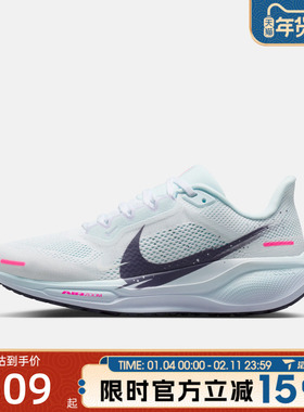 滔搏NIKE耐克女鞋WAIR ZOOM PEGASUS 41运动训练跑步鞋IM6683-159