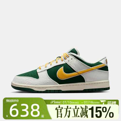 滔搏NIKE耐克男子DUNK LOW RETRO运动休闲鞋IM4413-100