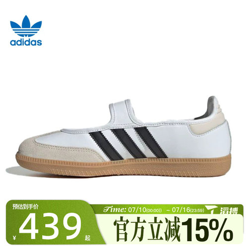滔搏adidas阿迪达斯三叶草男女鞋SAMBA JANE百搭运动休闲鞋JR1402