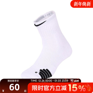 MID百搭篮球训练休闲袜子SX7625 ELITE 100 滔搏NIKE耐克男女U