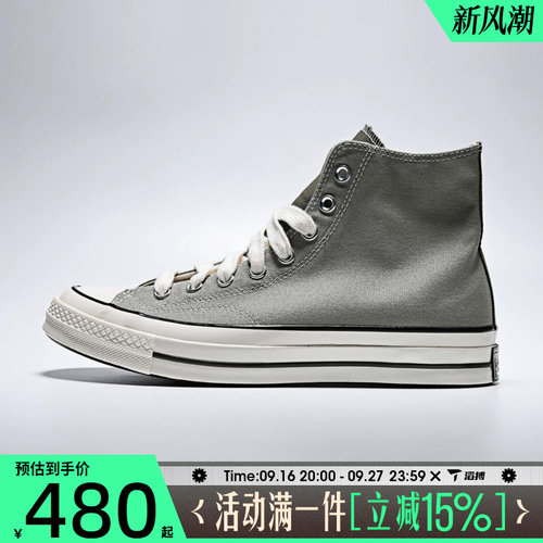 滔搏converse匡威男女鞋Chuck Taylor 70S SEA运动帆布鞋A17903C