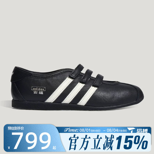 滔搏adidas阿迪达斯三叶草男女鞋复古玛丽珍薄底运动休闲鞋KH7638