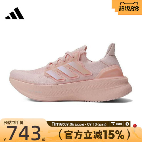 滔搏adidas阿迪达斯女鞋ULTRABOOST 5 W运动训练跑步鞋ID8845
