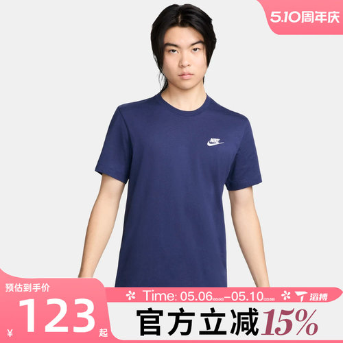 滔搏NIKE耐克男子AS M NSW CLUB TEE运动休闲短袖T恤AR4999-410