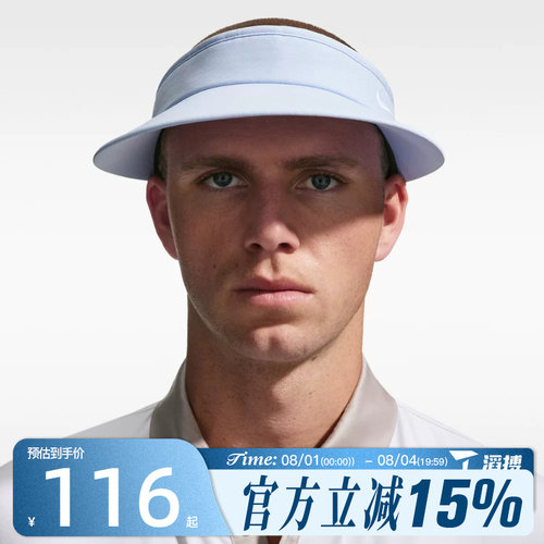 滔搏NIKE耐克男女U NK DF ACE VISOR 运动休闲帽子II1298-407