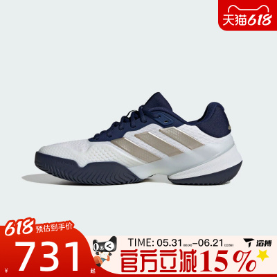 滔搏adidas阿迪达斯男鞋Barricade 14 M运动休闲鞋JR1743