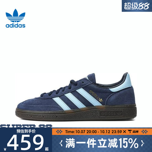 滔搏adidas阿迪达斯三叶草男女鞋HANDBALLSPEZIALORI运动鞋BD7633