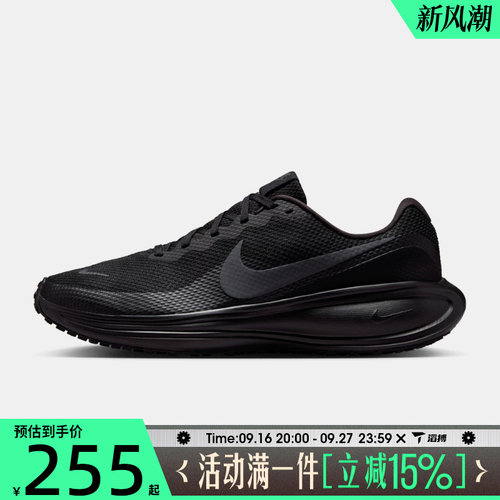 滔搏NIKE耐克男鞋NIKE REVOLUTION 8运动训练跑步鞋HJ9198-002