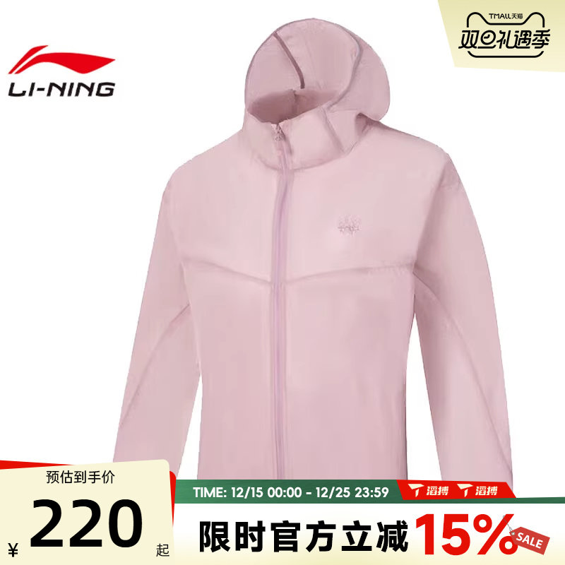 LI-NING李宁男子运动健身夹克外套AFDV287-12