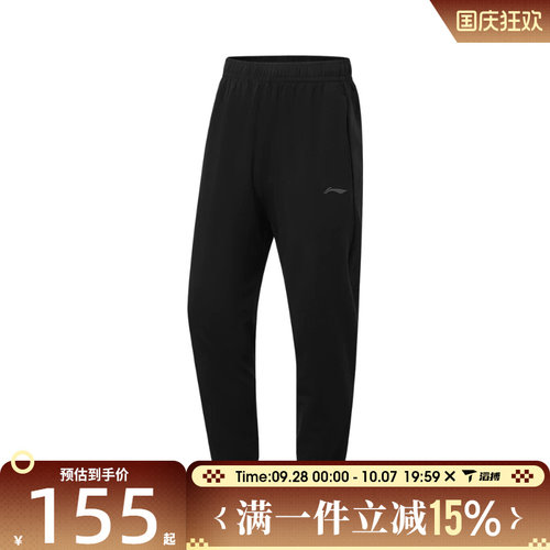 滔搏LI-NING李宁男子运动健身束脚百搭舒适休闲针织长裤AKYW063-2