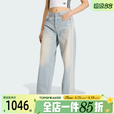 滔搏adidas阿迪达斯三叶草女子复古宽松直筒运动休闲长裤KW2093