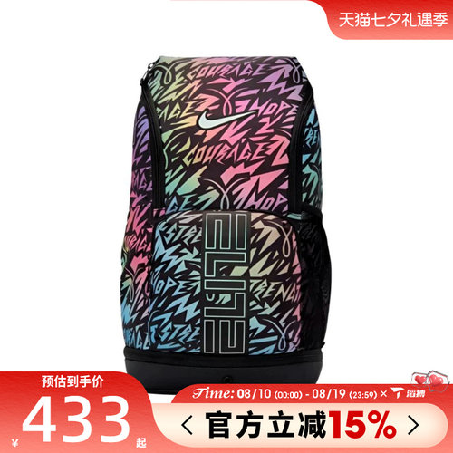 滔搏NIKE耐克男女VARSITY ELITE BKPK运动休闲双肩包IR3713-010