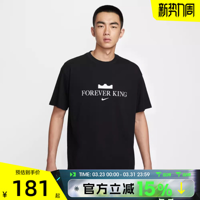 滔搏NIKE耐克男子运动勒布朗詹姆斯中国行休闲短袖T恤IV4532-010