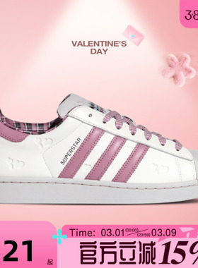 滔搏adidas阿迪达斯三叶草男女鞋情人节款经典运动休闲鞋KZ7157