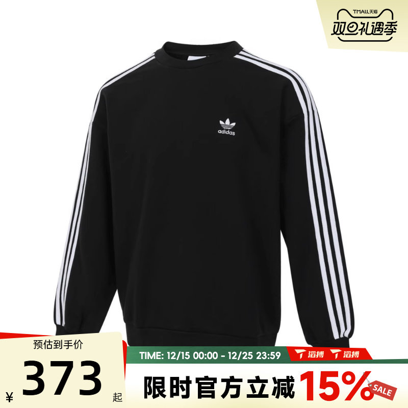 滔搏adidas阿迪达斯三叶草男子三条纹运动休闲套头衫卫衣JN9786