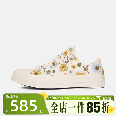 滔搏converse匡威男女鞋Chuck Taylor 70S运动休闲帆布鞋A19897C