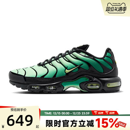 滔搏NIKE耐克男鞋NIKE AIR MAX PLUS百搭运动休闲鞋子DM0032-301