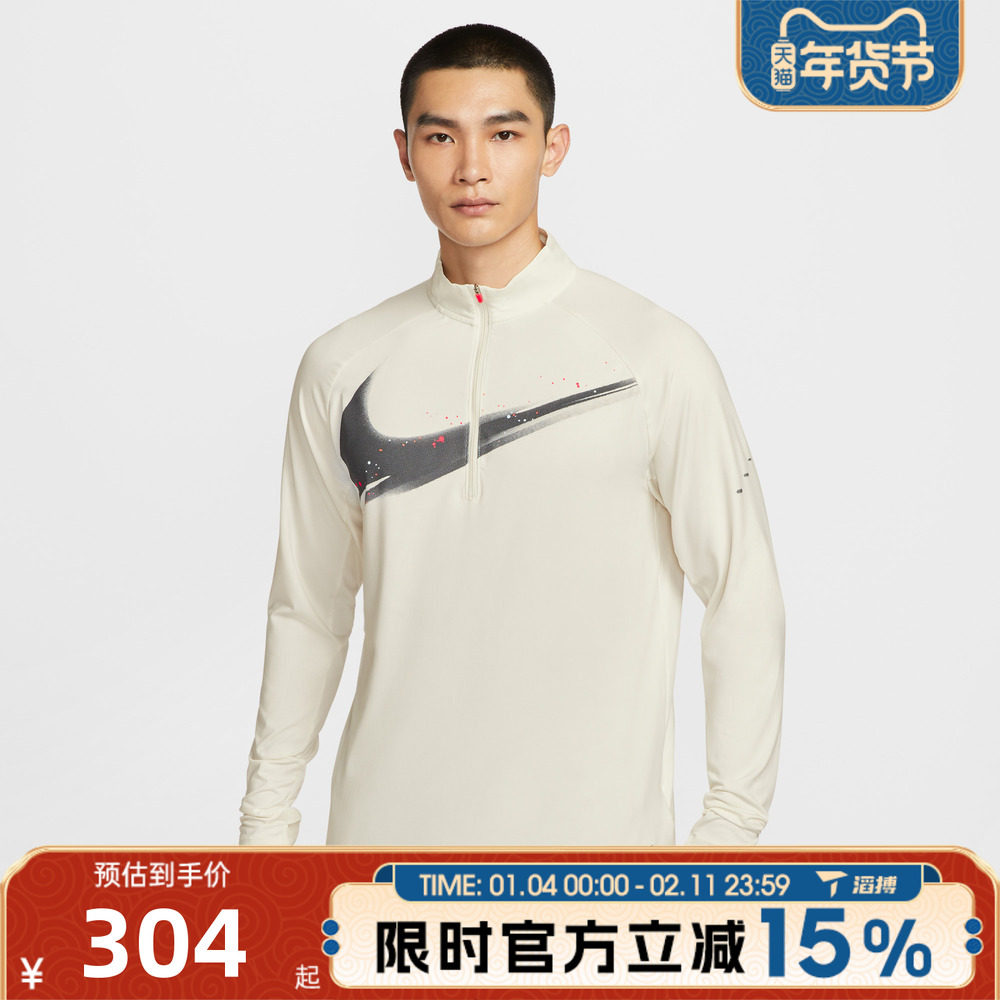 滔搏NIKE耐克男子运动跑步上衣训练针织休闲长袖T恤IM9357-133,运动服/休闲服装,运动T恤,淘宝优惠券,粉丝福利购,淘宝优惠卷