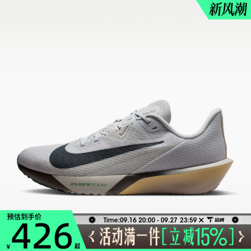 滔搏NIKE耐克男子AIR ZOOM RIVAL FLY 4运动训练跑步鞋FV6040-004
