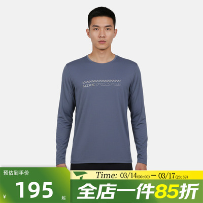 滔搏NIKE耐克男子M NK DF UV MILER运动休闲长袖T恤IM5967-491