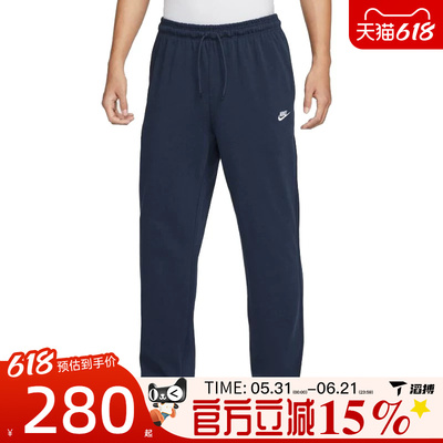 滔搏NIKE耐克男子AS M CLUB KNIT OH PANT运动休闲长裤FQ4333-451