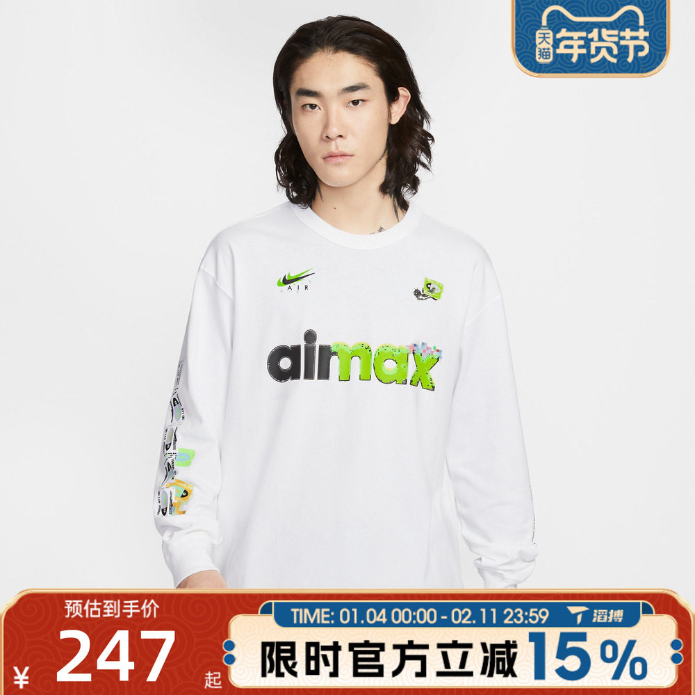 滔搏NIKE耐克男子字母印花薄款针织衫运动休闲长袖T恤IQ3976-100,运动服/休闲服装,运动T恤,淘宝优惠券,粉丝福利购,淘宝优惠卷