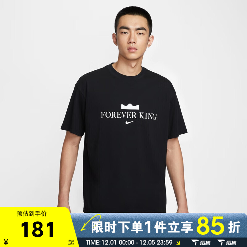 滔搏NIKE耐克男子运动勒布朗詹姆斯中国行休闲短袖T恤IV4532-010