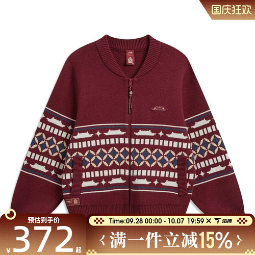滔搏LI-NING李宁女子新年红色编织衫运动健身夹克外套AMBW044-6