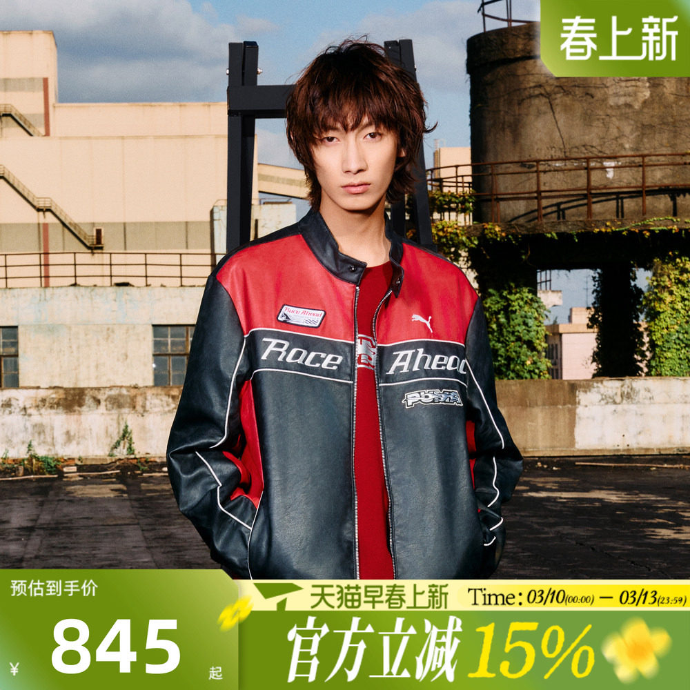 滔搏puma彪马男女马年限定款赛车机车风运动健身夹克外套63603101