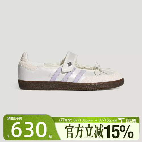 滔搏adidas阿迪达斯三叶草女鞋SAMBA JANE W运动休闲鞋LB8627