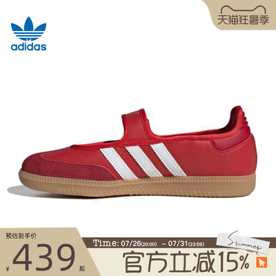 滔搏adidas阿迪达斯三叶草男女鞋SAMBA JANEC运动休闲鞋JQ6446