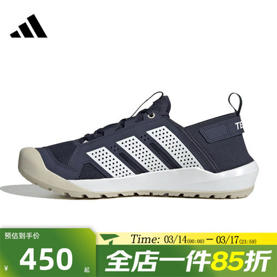 滔搏adidas阿迪达斯男女鞋TERREX DAROGA 25运动休闲鞋HQ9172