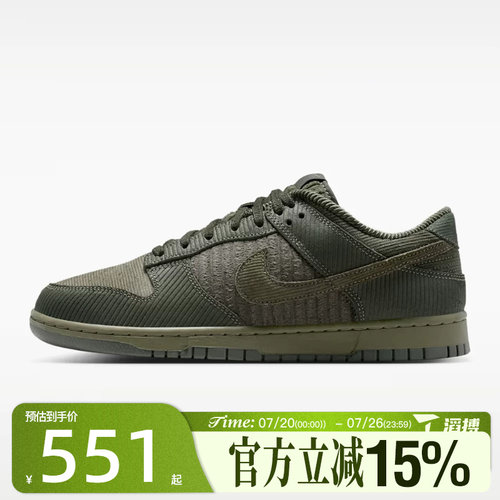 滔搏NIKE耐克男鞋NIKE DUNK LOW RETRO PRM运动休闲鞋IB7746-300