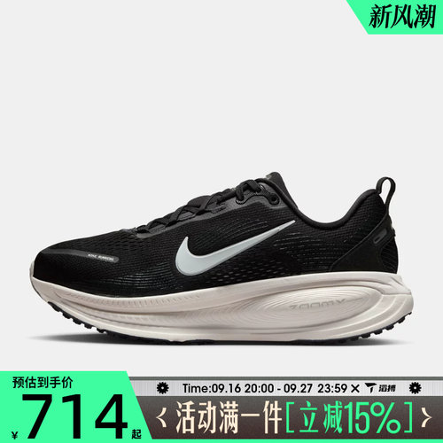 滔搏NIKE耐克女子Vomero 18 wide运动训练跑步鞋IF0515-002
