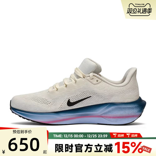 滔搏NIKE耐克女鞋AIR ZOOM PEGASUS 41运动训练跑步鞋IQ1153-109