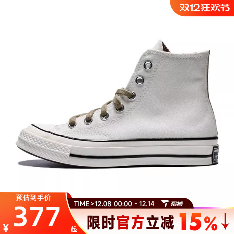 滔搏converse匡威男鞋Chuck Taylor 70S运动休闲帆布鞋A13290C