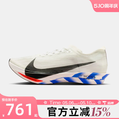 滔搏NIKE耐克男鞋ZOOMX STREAKFLY 2 CM运动训练跑步鞋IO8268-100