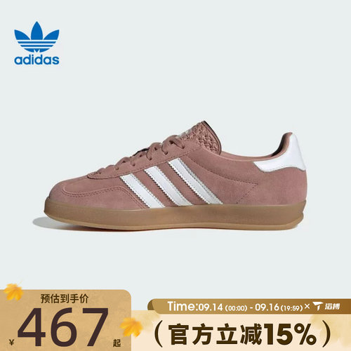 滔搏adidas阿迪达斯三叶草男女鞋GAZELLEINDOORW运动休闲鞋JS1397