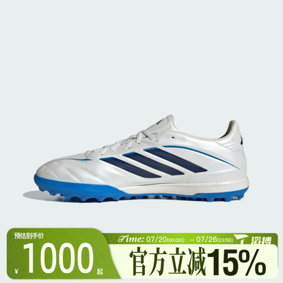 滔搏adidas阿迪达斯男女鞋COPA PURE IV PRO TF运动足球鞋KI0631