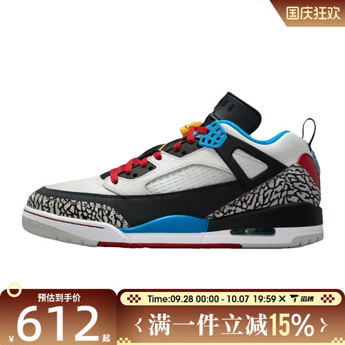 滔搏NIKE耐克男鞋JORDAN SPIZIKE LOWSE运动训练篮球鞋IM7425-004
