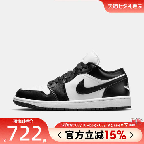 滔搏NIKE耐克女鞋WMNS AIR JORDAN 1 运动训练篮球鞋DC0774-101