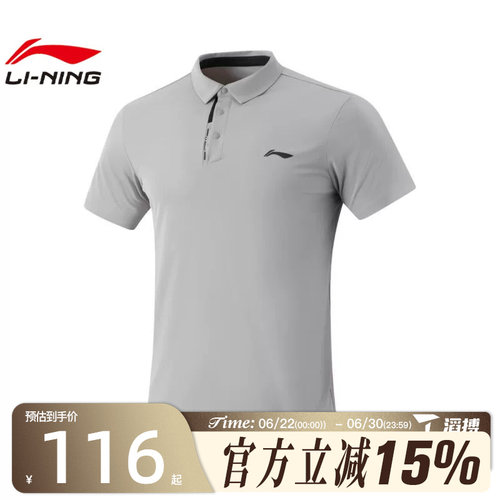 滔搏LI-NING李宁男子运动休闲短袖T恤APLV047-5