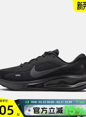 滔搏NIKE耐克男鞋JOURNEY RUN百搭舒适运动训练跑步鞋FN0228-009