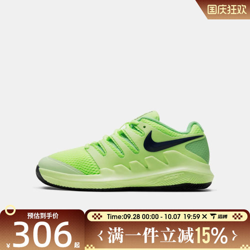 滔搏NIKE耐克大童鞋JR VAPOR X运动训练舒适休闲网球鞋AR8851-302