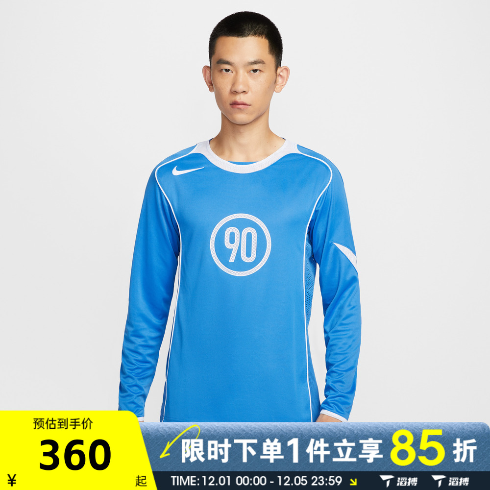 滔搏NIKE耐克男子运动休闲长袖T恤IM6312-435