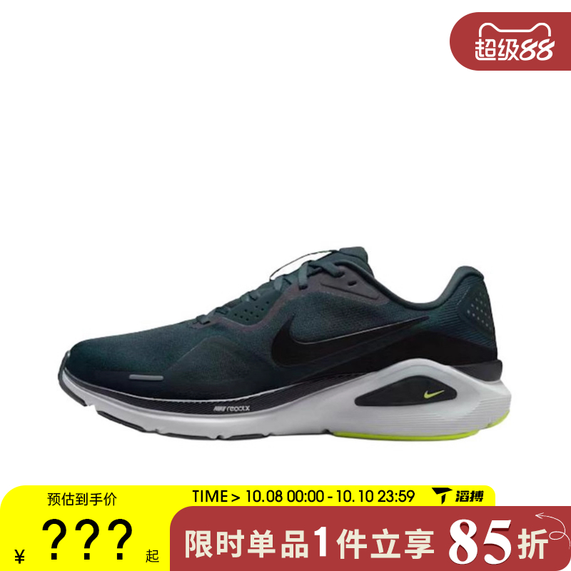 NIKE耐克男鞋NIKE STRUCTURE 26运动训练跑步鞋HJ1102-300