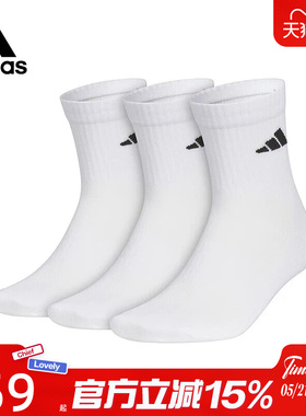 滔搏adidas阿迪达斯男女SPW CREW 3PP三双装中筒休闲袜子JC9273