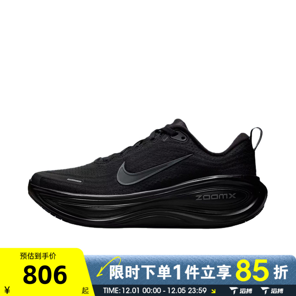 滔搏NIKE耐克女子W NIKE VOMERO PLUS运动训练跑步鞋HV8154-001