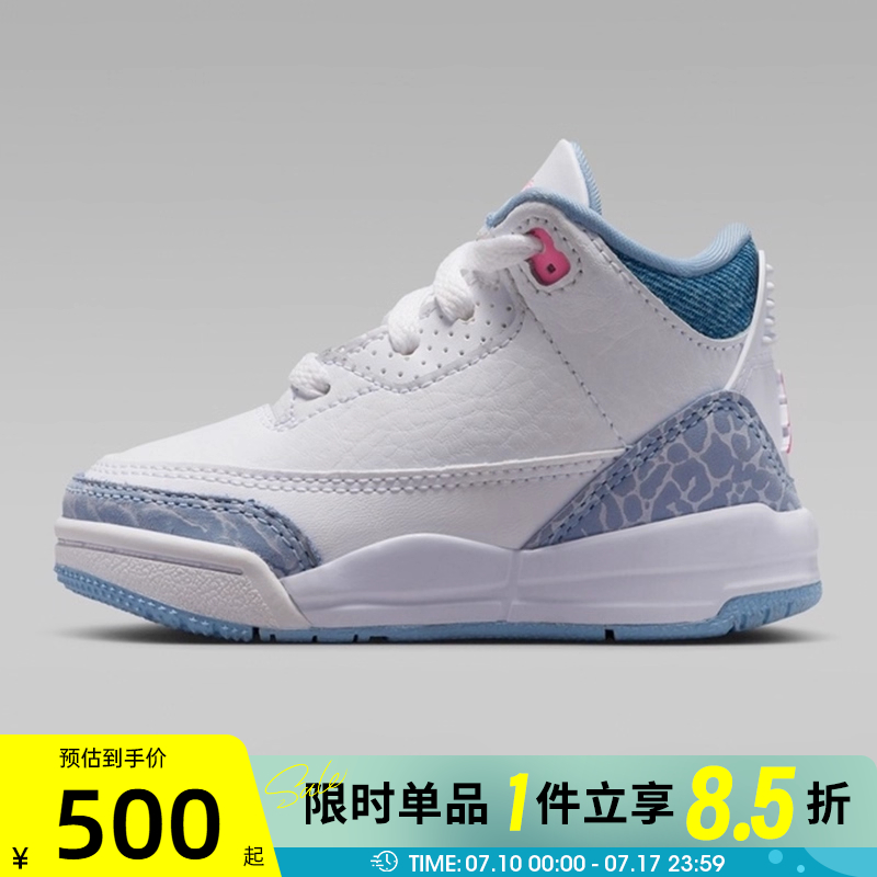 滔搏NIKE耐克婴童鞋JORDAN3RETROGRLGT运动训练篮球鞋HQ0782-101