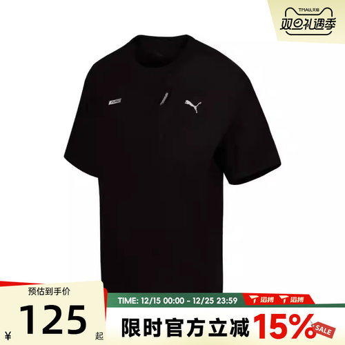 滔搏puma彪马男子-DESERT ROAD Tee运动休闲短袖T恤68126201